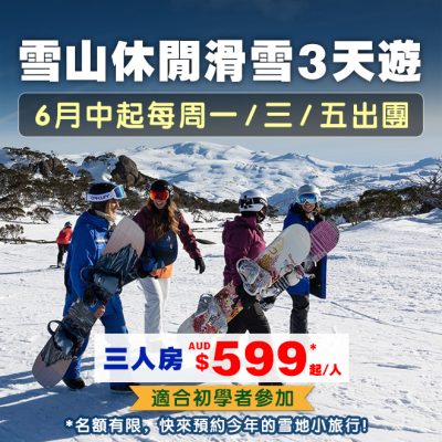 0415 Snow Season